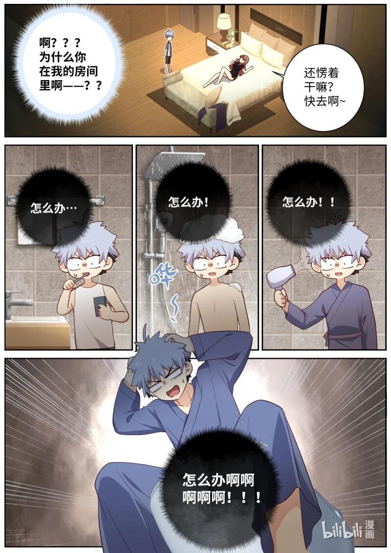 531 509.夜话 第5页