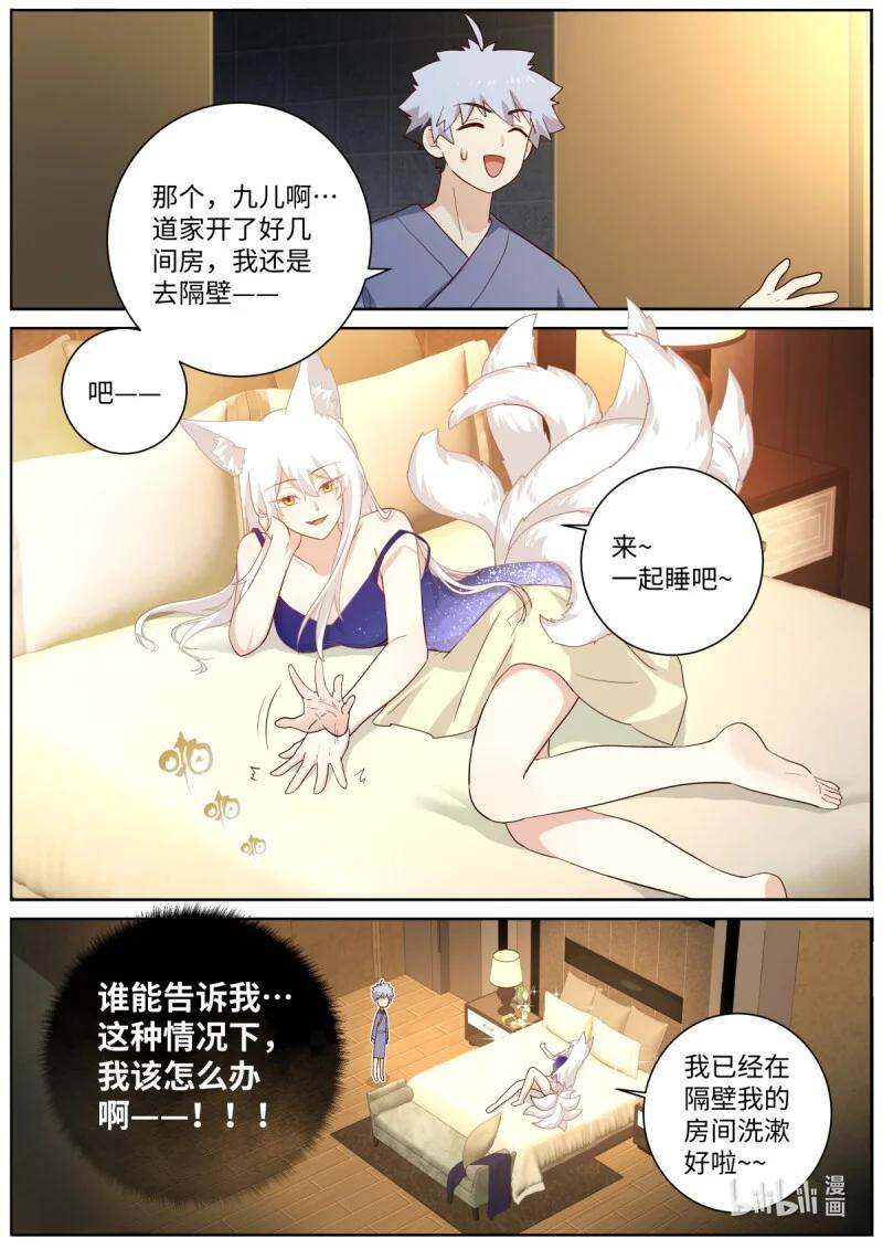 531 509.夜话 第6页