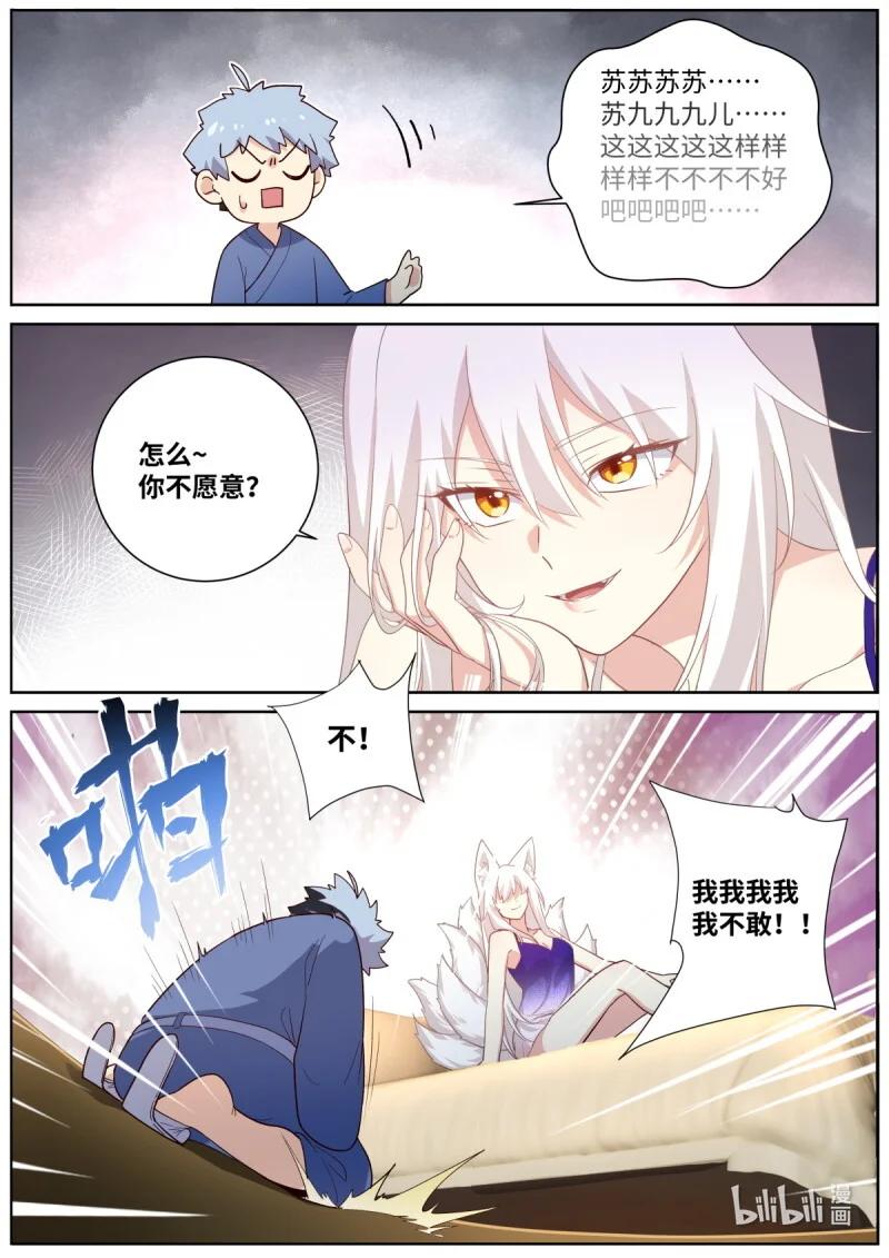 531 509.夜话 第7页
