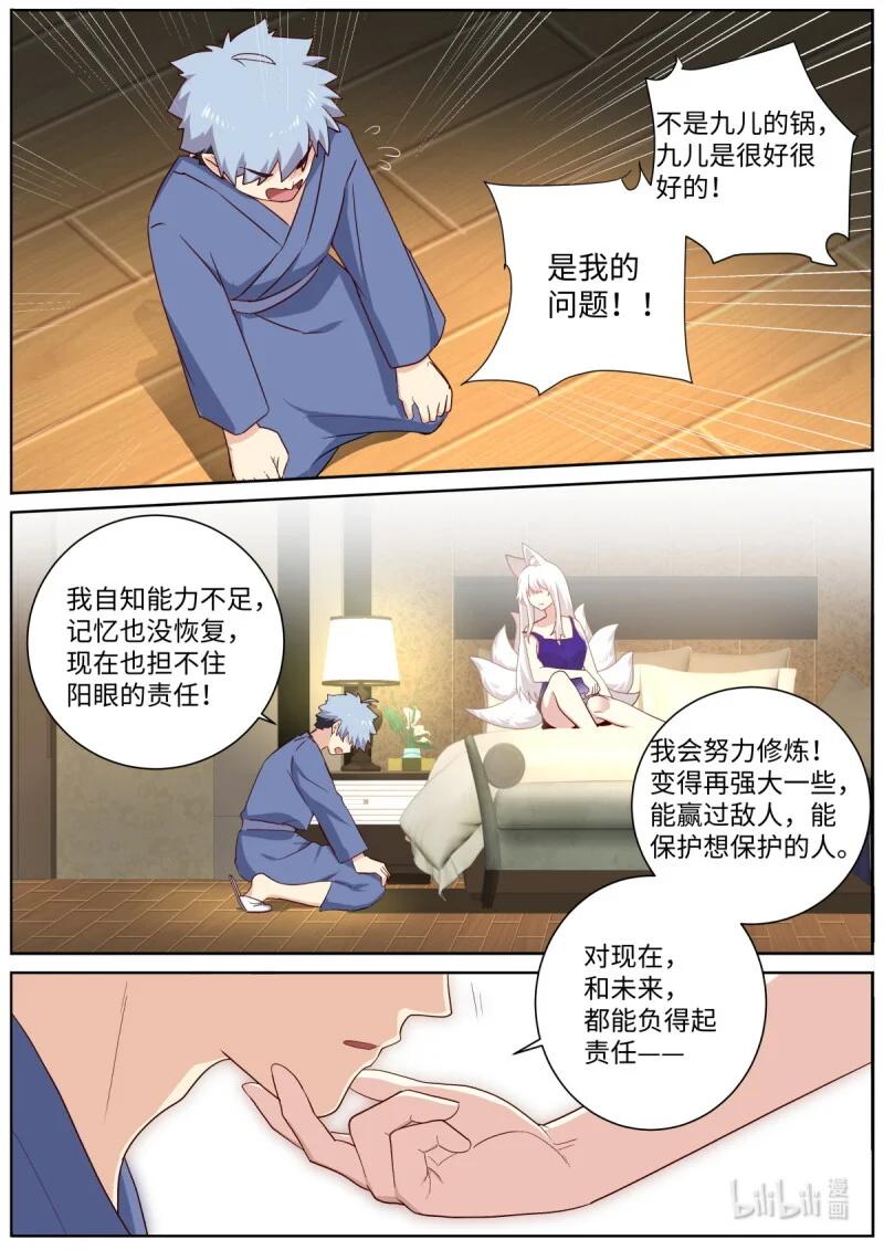 531 509.夜话 第8页