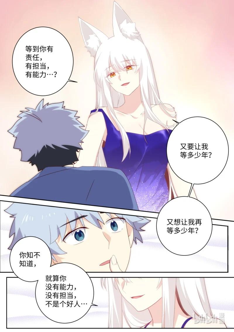 531 509.夜话 第9页