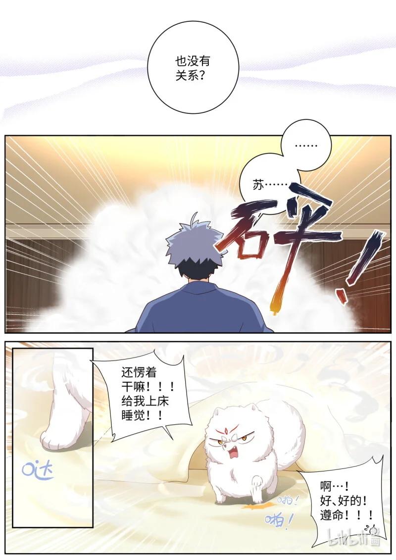 531 509.夜话 第10页