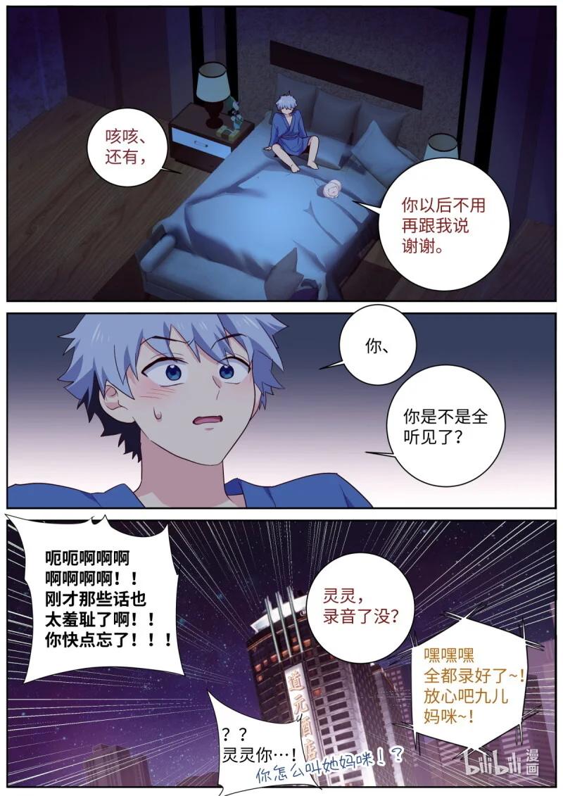 531 509.夜话 第13页