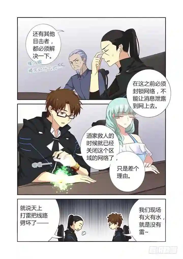 360.我来! 第3页