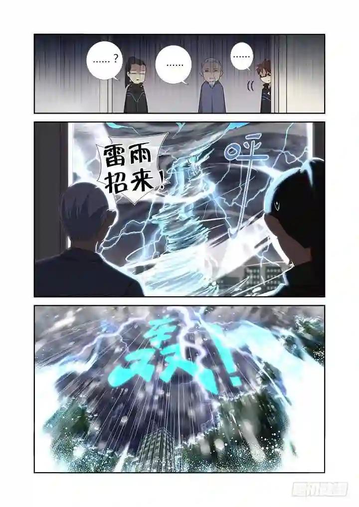 360.我来! 第5页