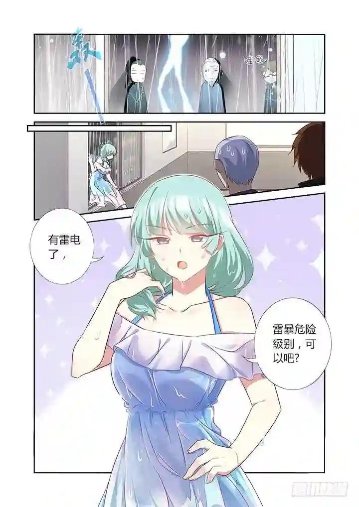 360.我来! 第6页
