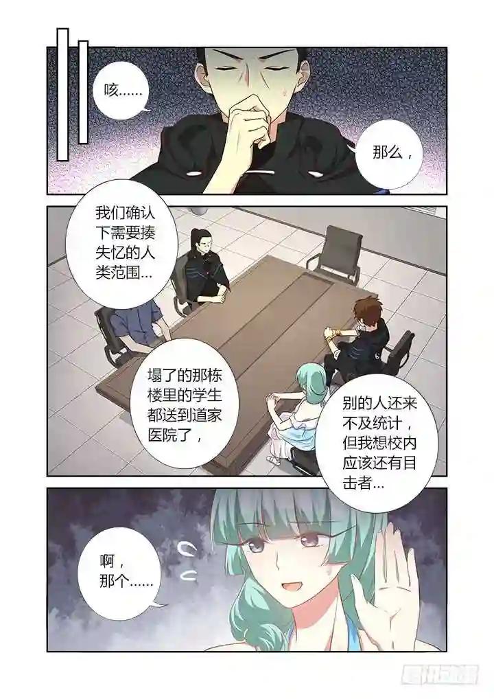 360.我来! 第7页