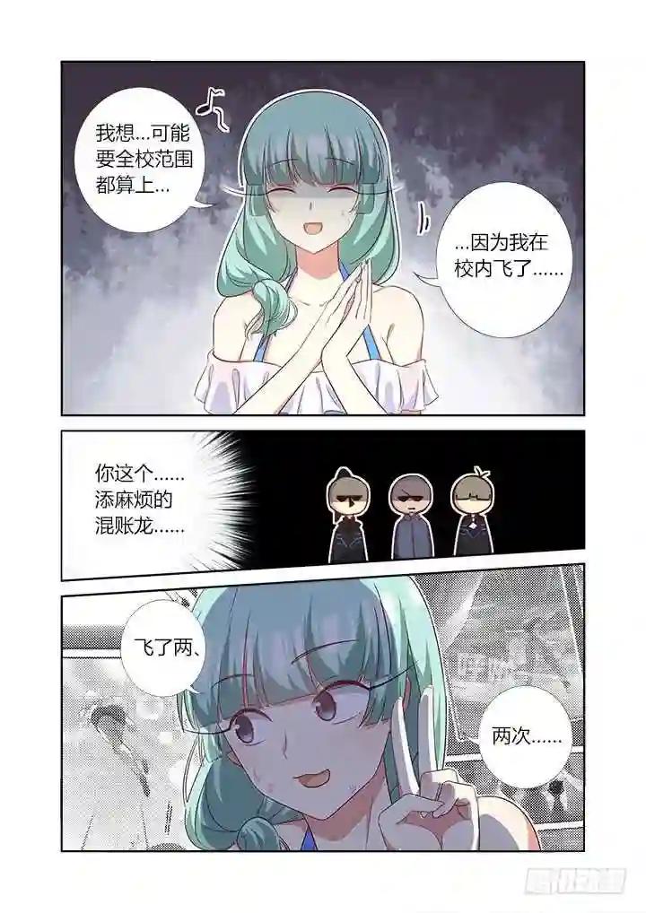 360.我来! 第8页
