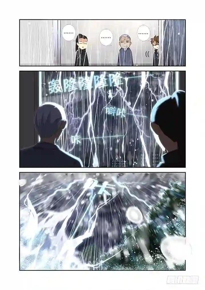 360.我来! 第10页