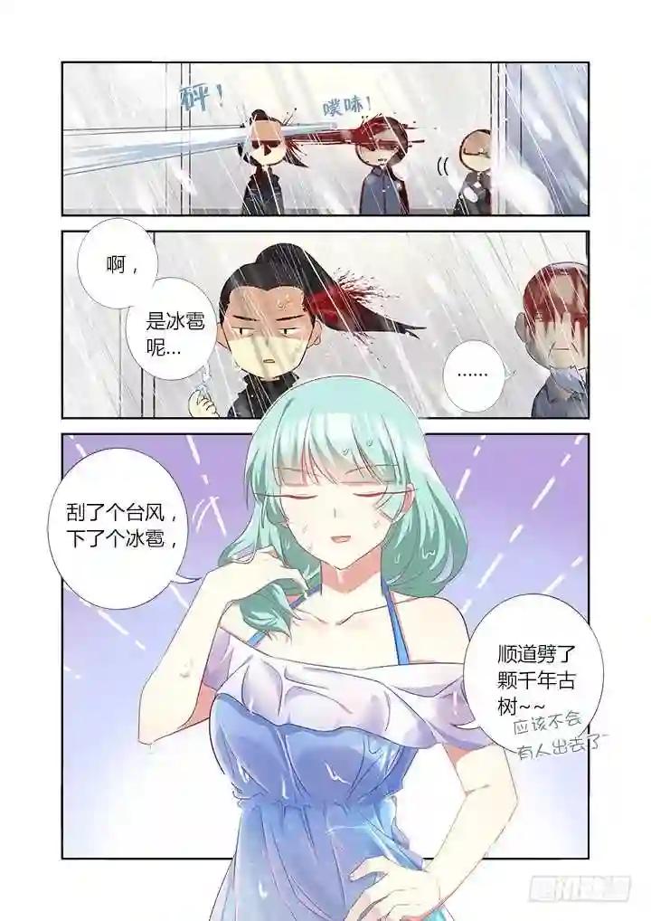 360.我来! 第11页