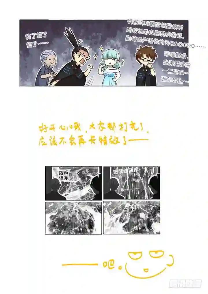 360.我来! 第12页