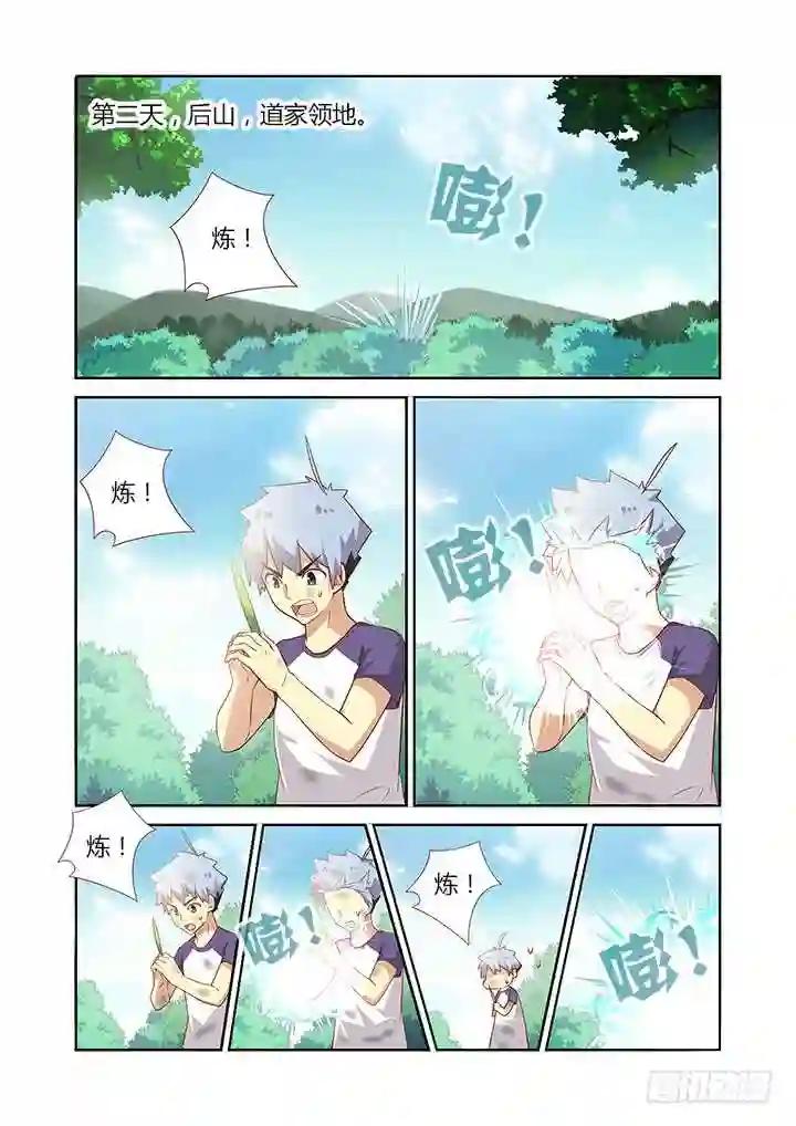 78.先记下,秋后算 第1页