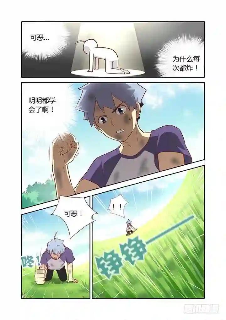 78.先记下,秋后算 第2页