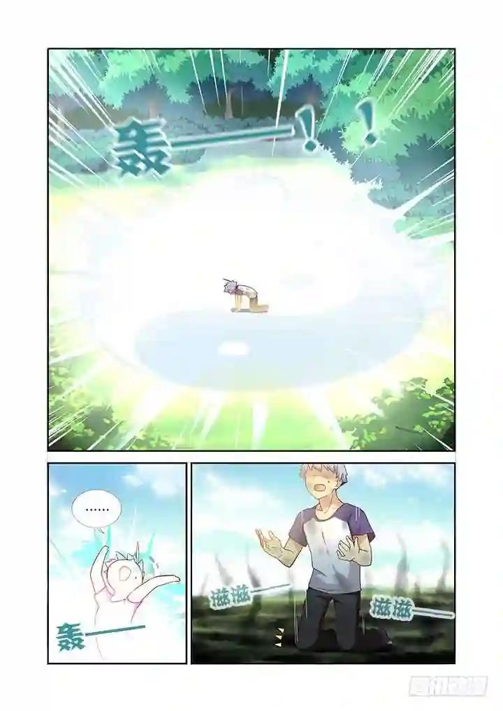 78.先记下,秋后算 第3页