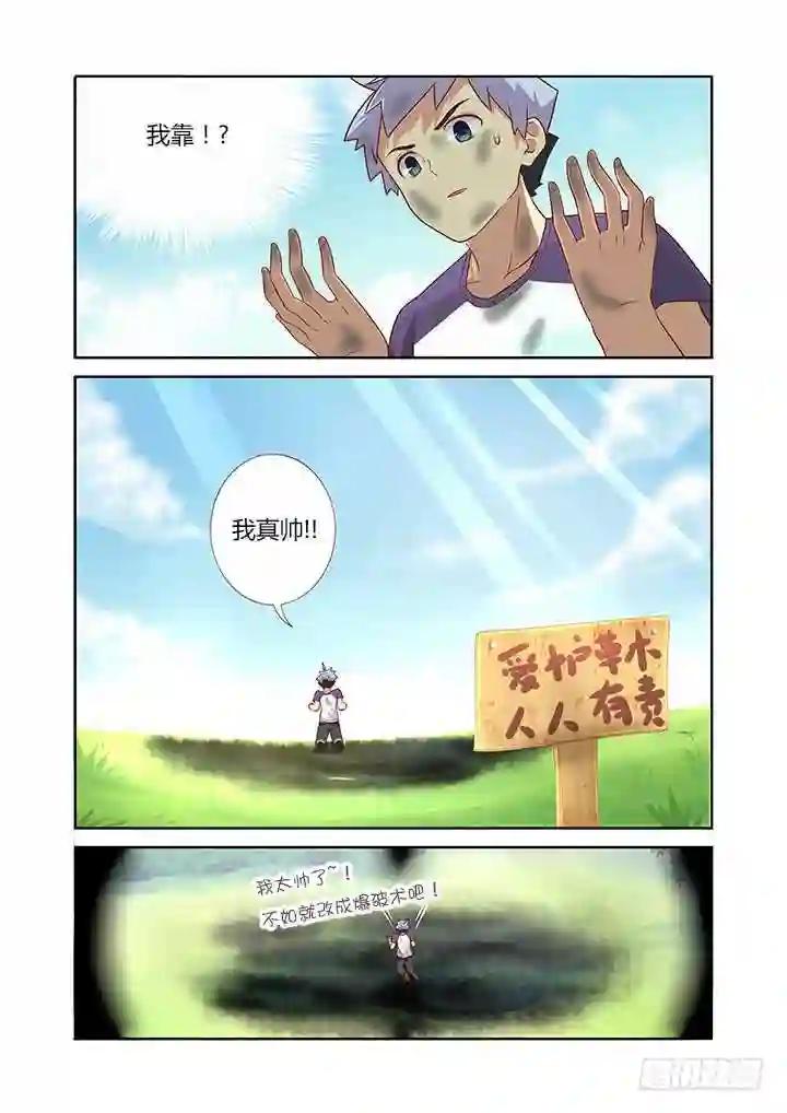 78.先记下,秋后算 第4页