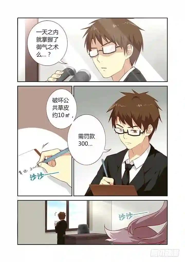 78.先记下,秋后算 第5页