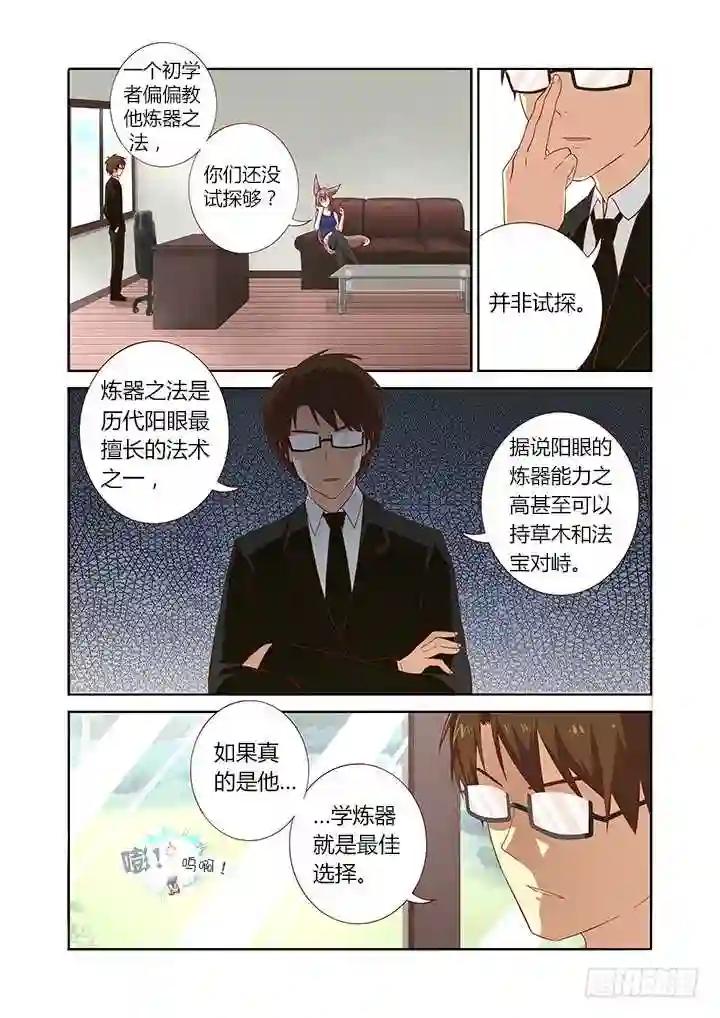 78.先记下,秋后算 第7页