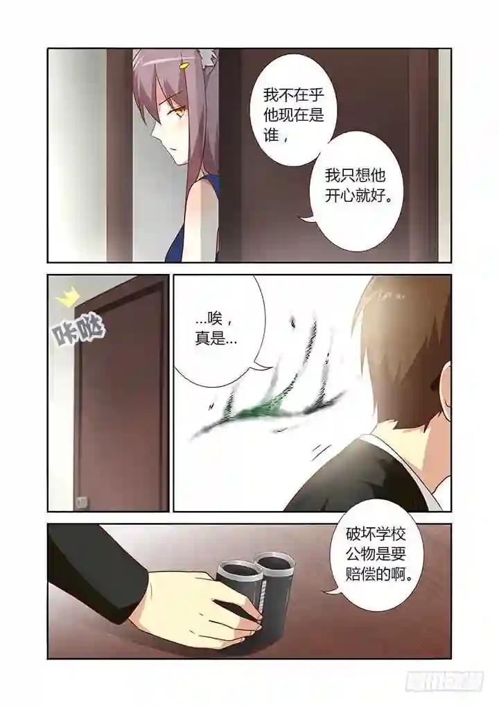 78.先记下,秋后算 第9页