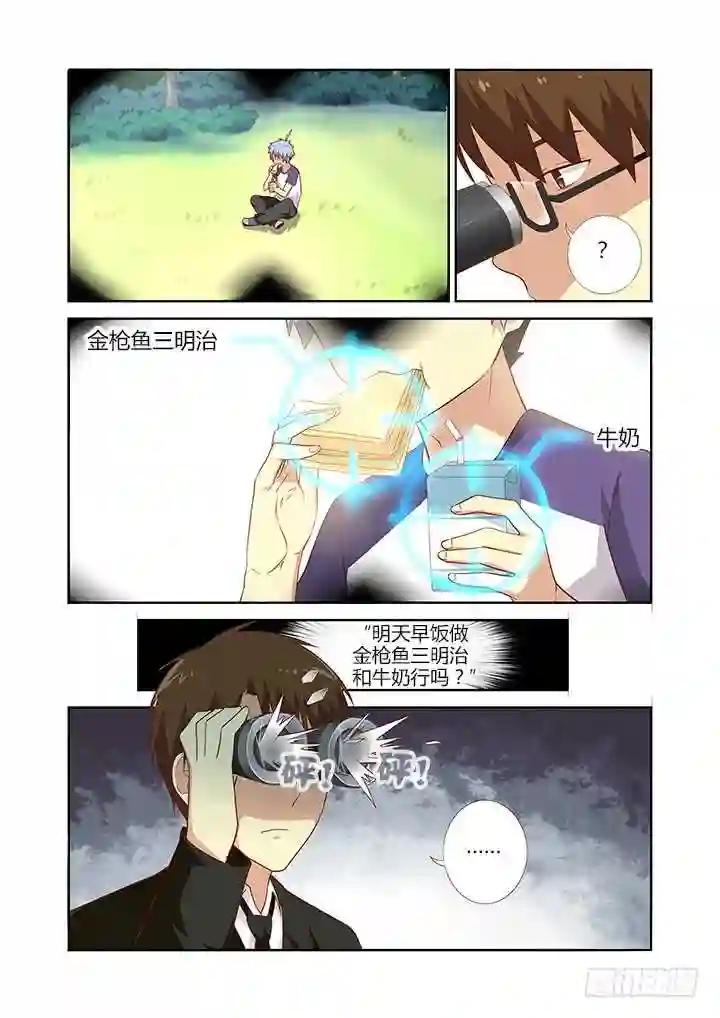 78.先记下,秋后算 第10页