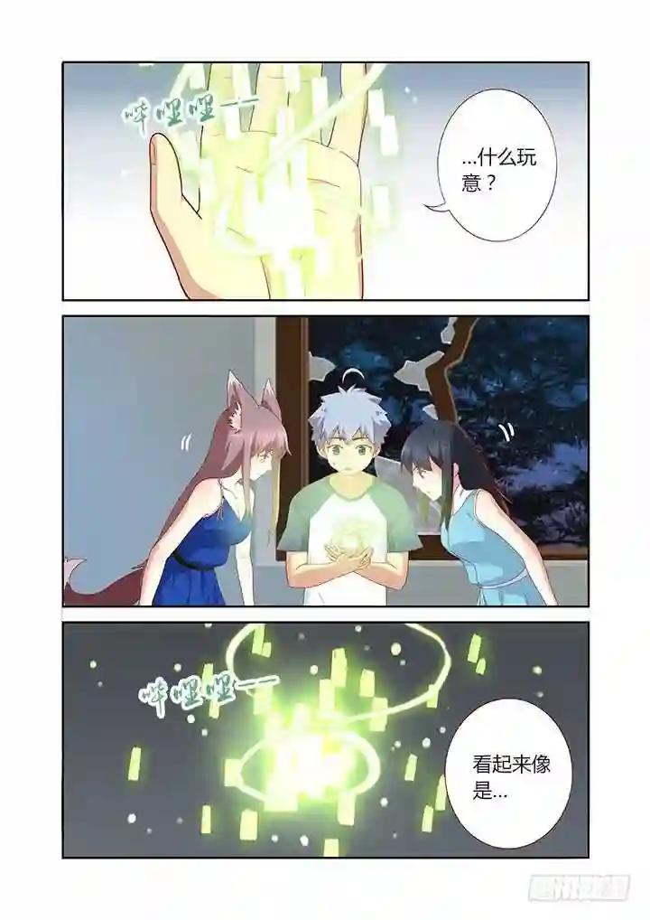 146.充人品送手机 第4页