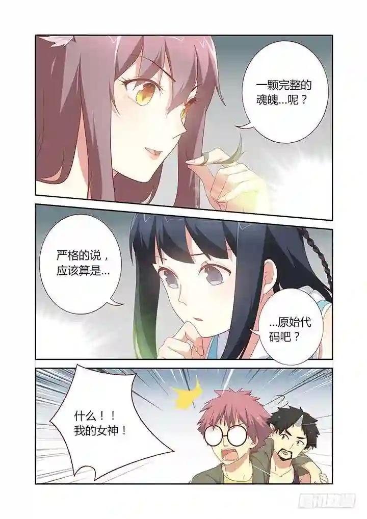 146.充人品送手机 第5页