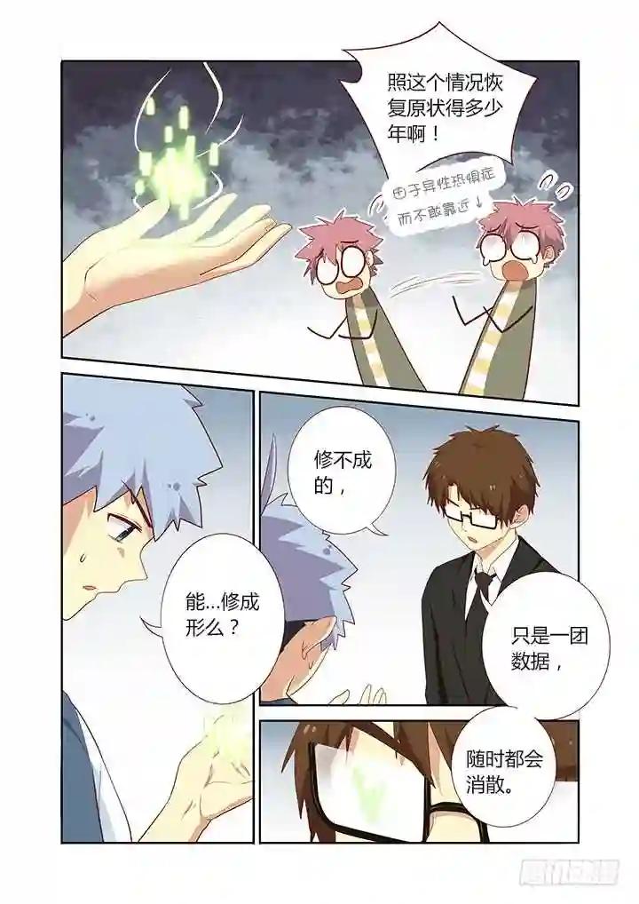 146.充人品送手机 第6页