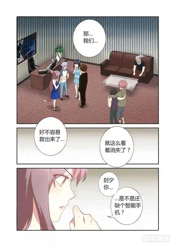 146.充人品送手机 第7页