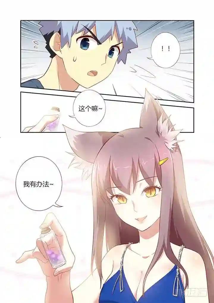 146.充人品送手机 第8页