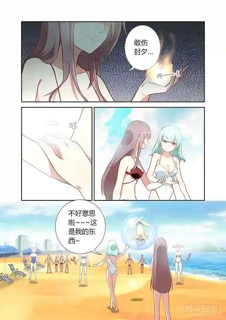 186.秀 第6页