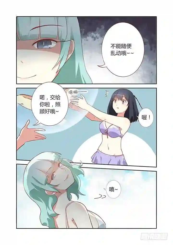 186.秀 第7页