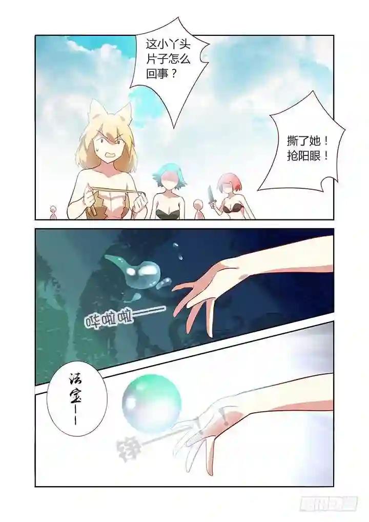 186.秀 第8页