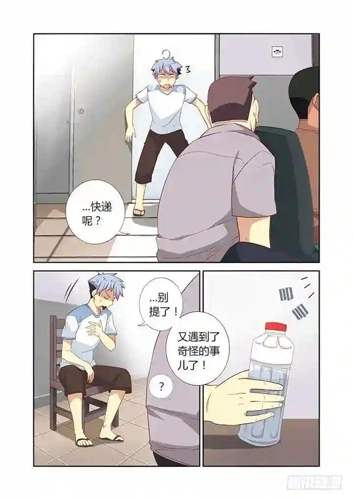 34.送上门 第2页