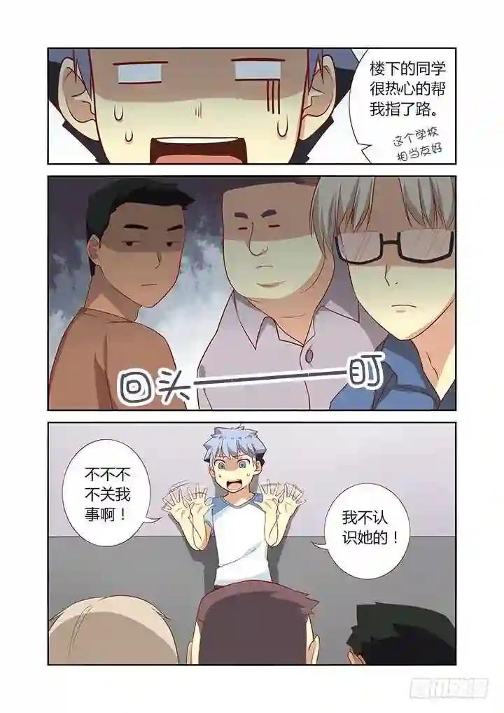 34.送上门 第5页