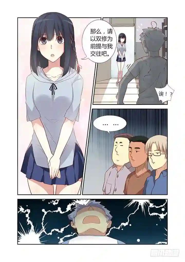 34.送上门 第8页