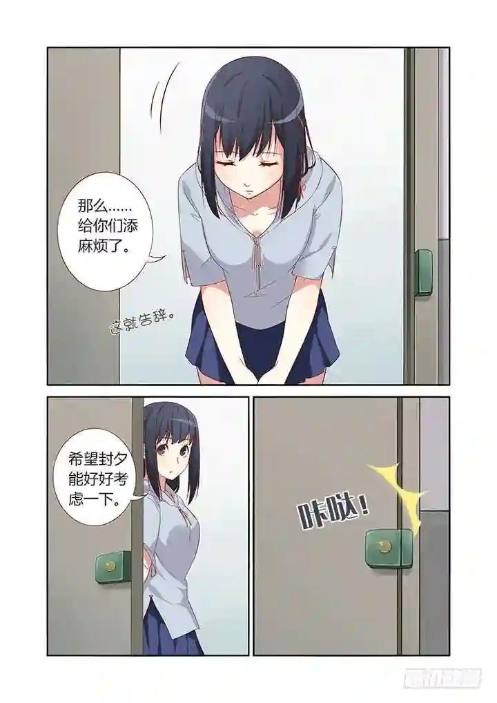 34.送上门 第9页