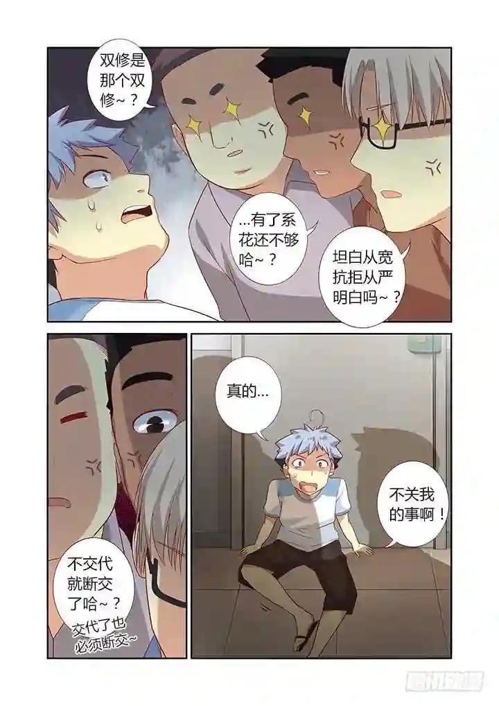 34.送上门 第10页