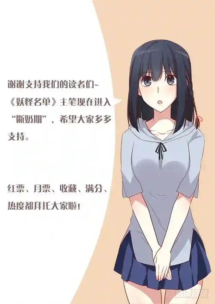 34.送上门 第11页