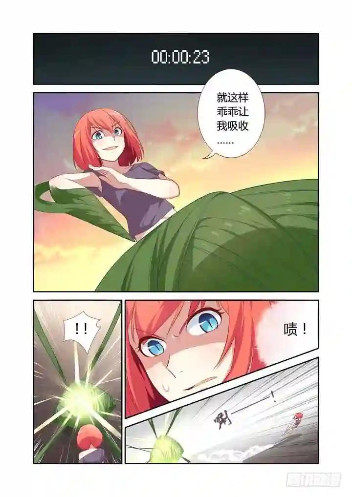 26.请续费 第1页