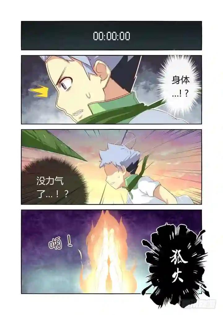 26.请续费 第7页