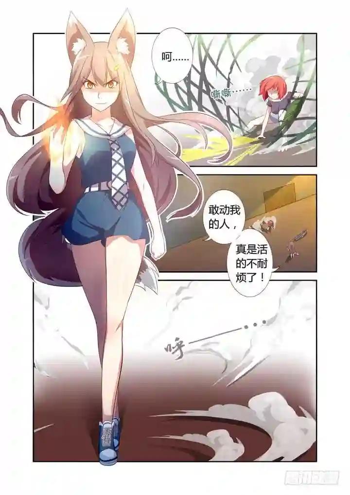 26.请续费 第9页
