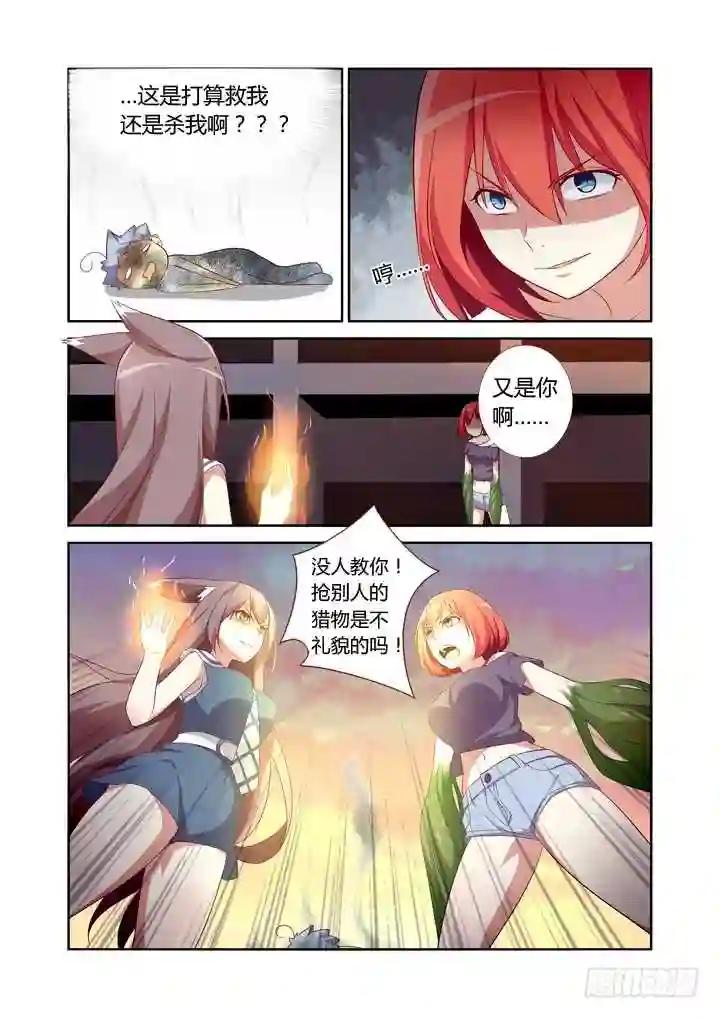 26.请续费 第10页