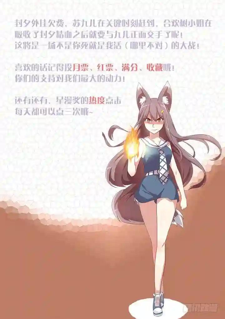 26.请续费 第11页