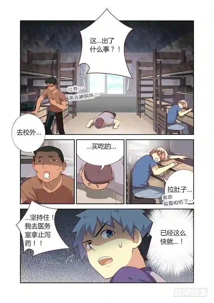 82.包治百病 第2页