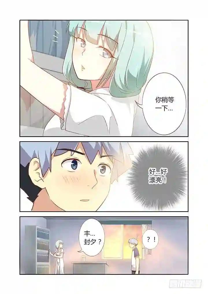 82.包治百病 第4页