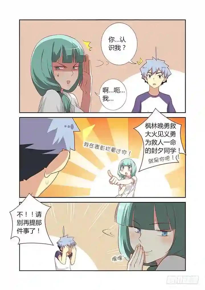 82.包治百病 第5页