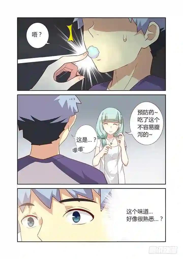 82.包治百病 第7页
