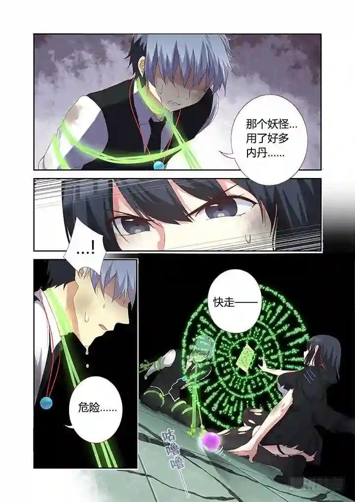 343.我愿意 第3页