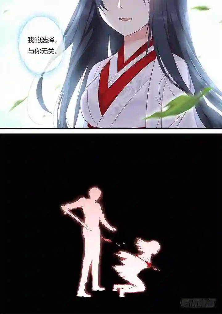 343.我愿意 第8页