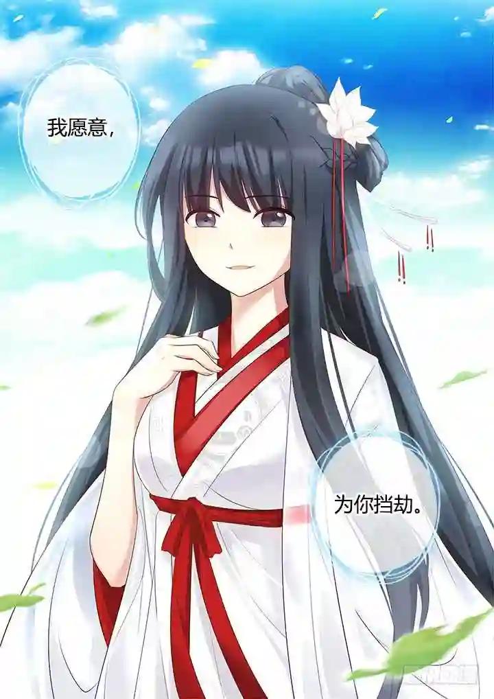 343.我愿意 第9页