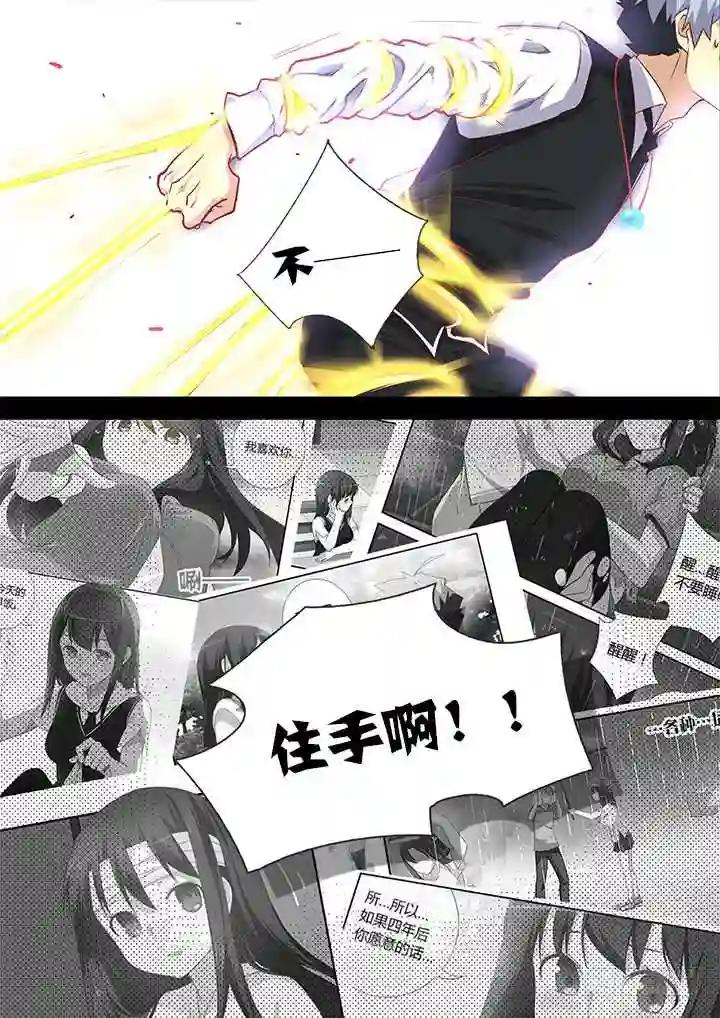 343.我愿意 第10页